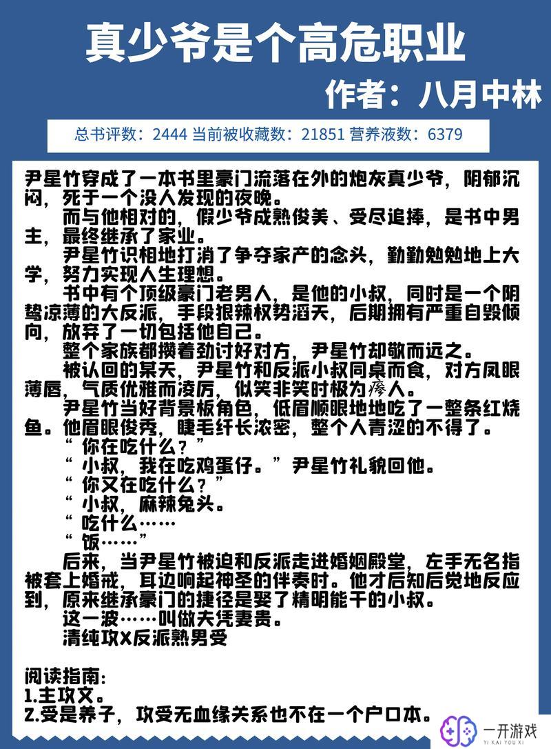 耽美小说排行榜,耽美小说热门排行TOP榜