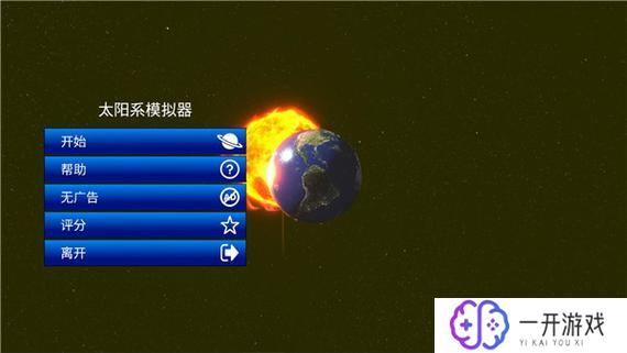 太阳系模拟器,太阳系模拟器：揭秘宇宙奥秘神器