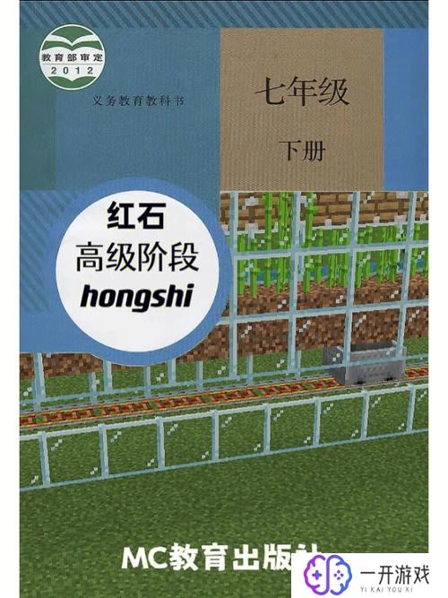 我的世界教育版,Minecraft教育版：探索学习新天地