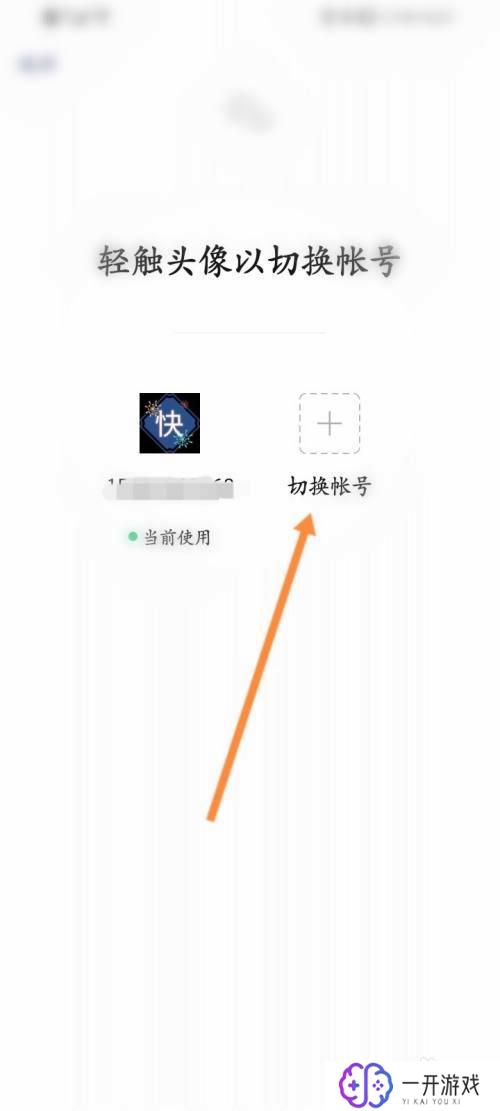 微信怎么切换账号,微信快速切换账号教程