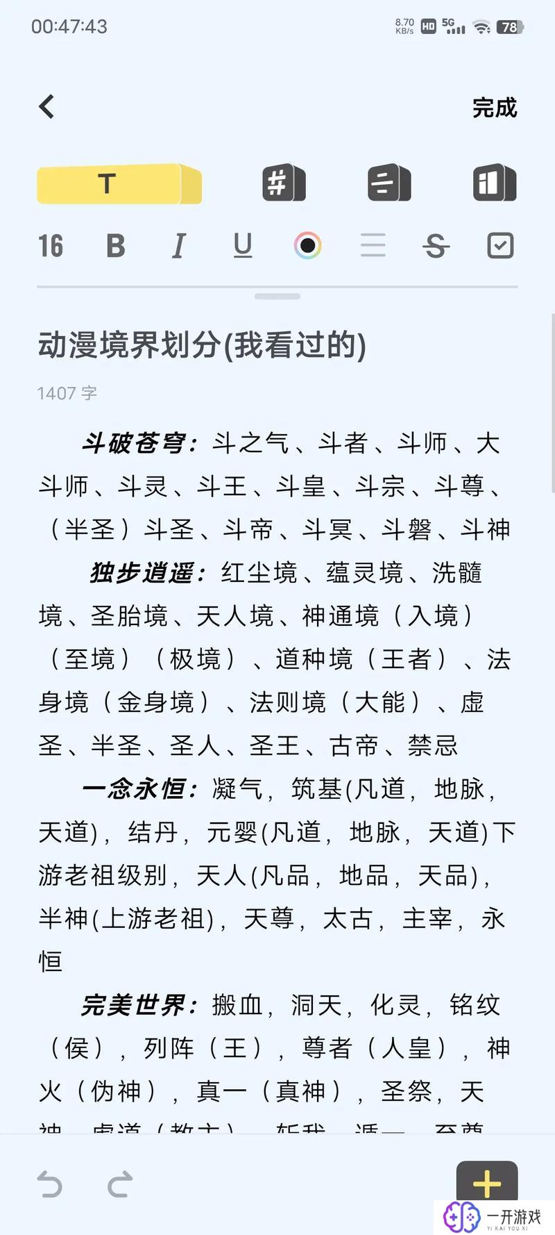 帝霸境界划分,帝霸境界划分：全面解析武侠修炼体系