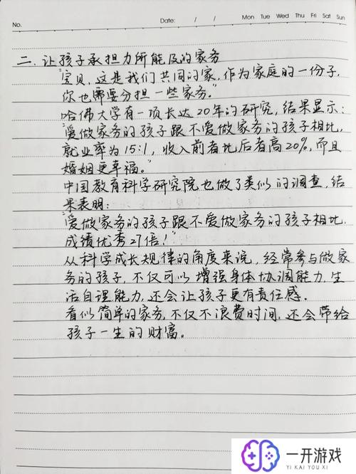 年轻的小姨妈,年轻小姨妈带娃秘籍，育儿心得分享！