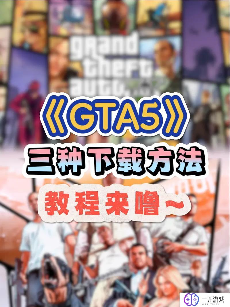 gta5怎么设置中文,GTA5设置中文教程，轻松操作步骤！