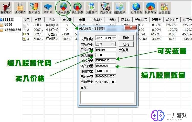 模拟炒股软件,模拟炒股软件实战攻略秘籍