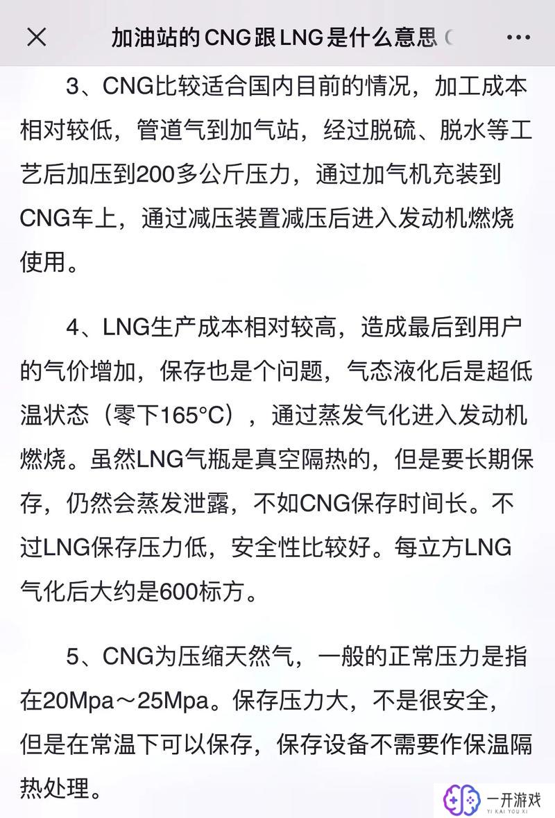 lng是什么意思,lng全称揭秘：快速了解其含义！