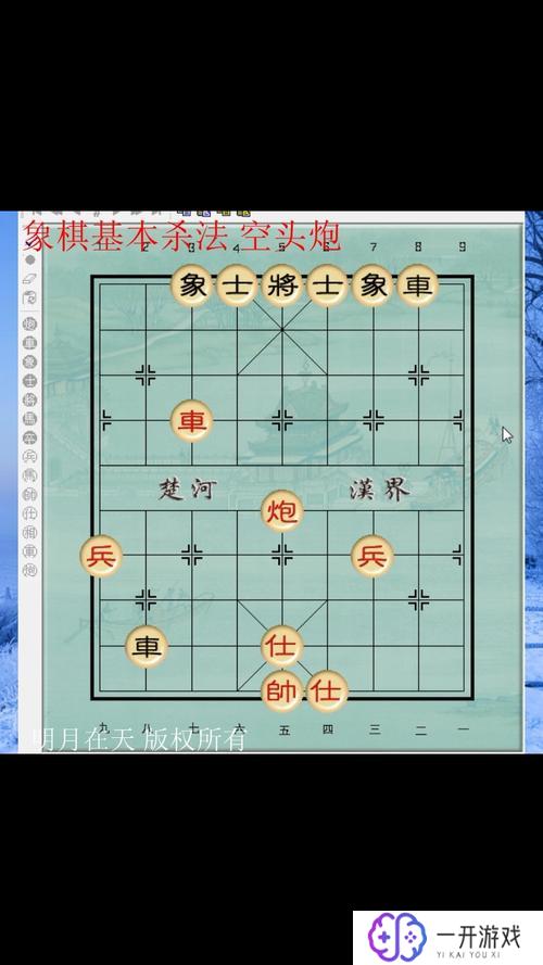 象棋炮怎么走,象棋炮走法详解攻略