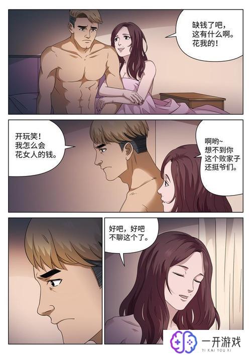 无翼鸟漫画在线,无翼鸟漫画免费在线观看