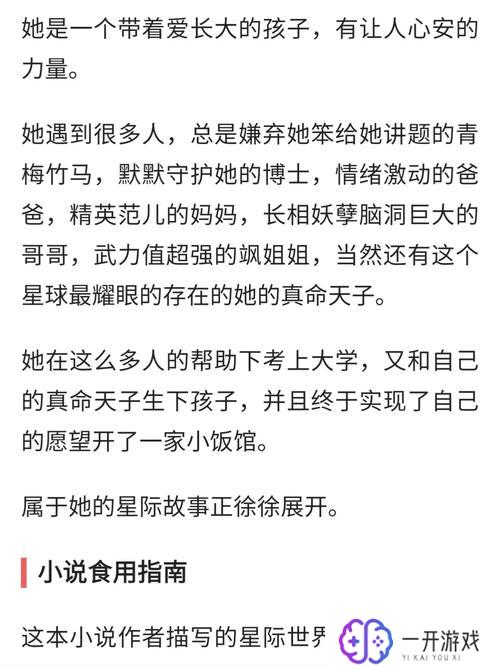 银河尽头的小饭馆,银河尽头小饭馆：隐藏的美食星球