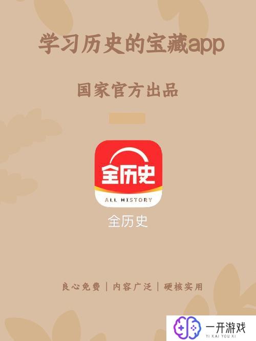 全历史app,全历史APP深度解读：穿越时空的历史宝库