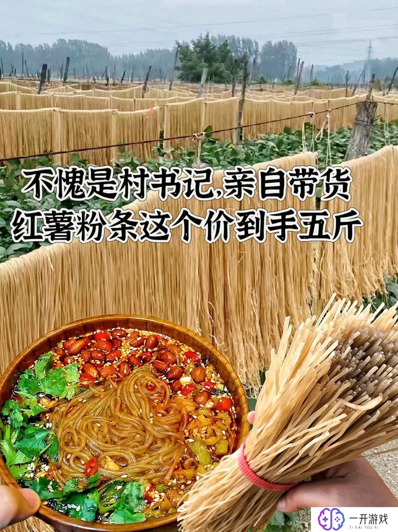 粉是什么做的,“揭秘：粉类食品的制作原料”