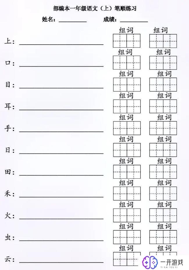 木加一笔有8个字,木字加一笔变八字，趣味汉字解析技巧