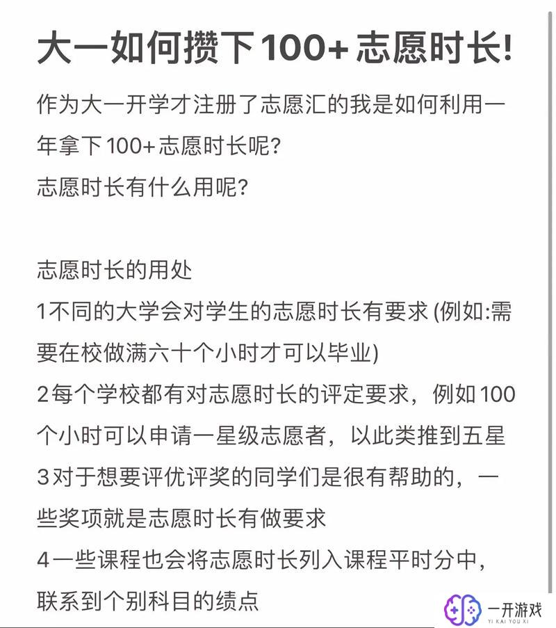 志愿汇是干什么的,“志愿汇功能介绍：公益志愿服务详解”