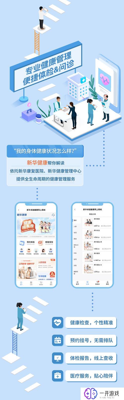 掌上新华app,掌上新华app：便捷新闻一手掌握