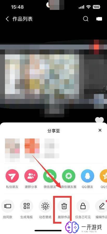 怎么删除快手作品,“快手作品删除方法详解”
