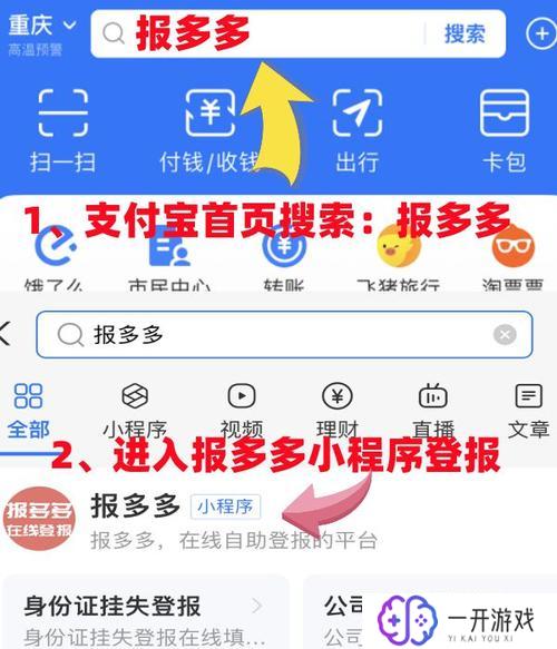 云窗办照app,云窗办照APP：高效便捷的营业执照办理助手