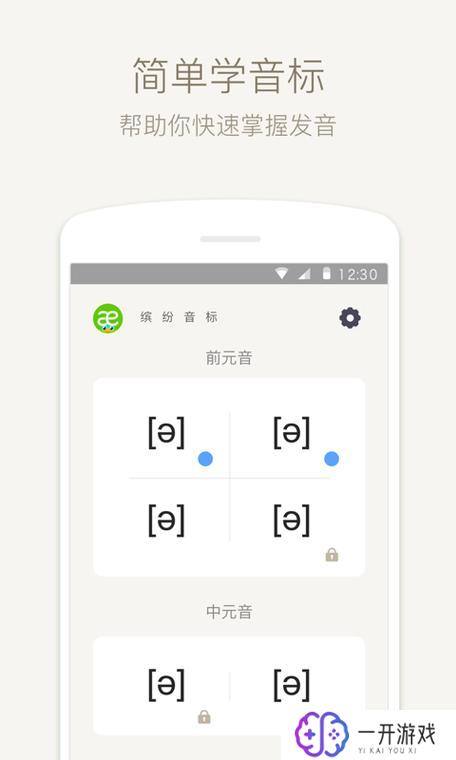 英语音标学习软件,英语音标学习软件推荐：快速上手发音神器