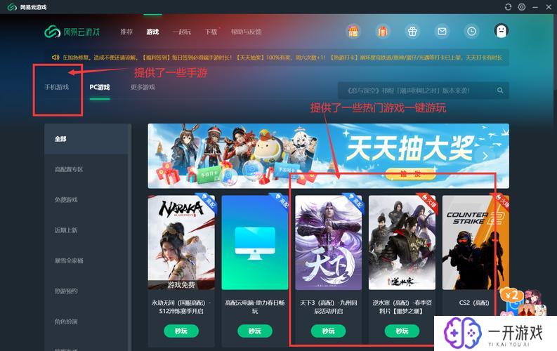 网易云游戏中心,网易云游戏中心：独家游戏，畅玩无忧！