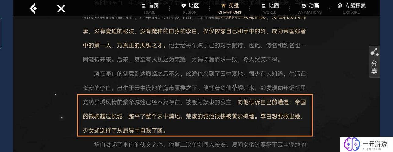 王者荣耀李白台词,王者荣耀李白经典台词盘点