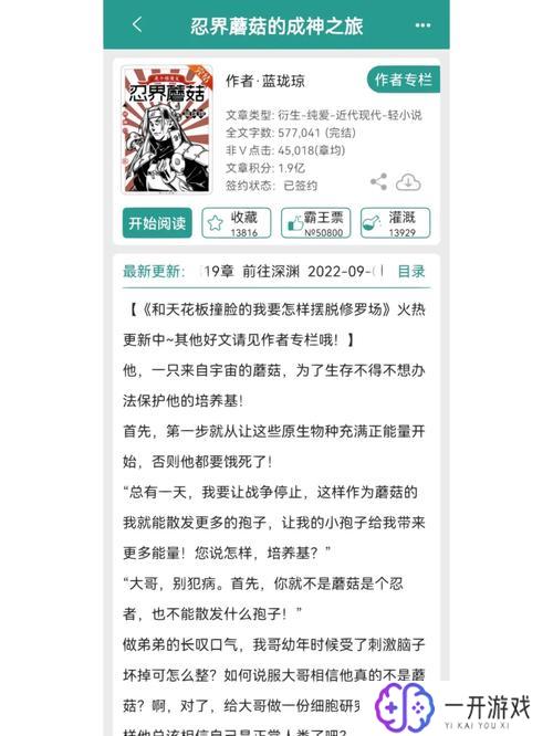 同人火影忍者,火影同人小说：深度解析忍界同人故事