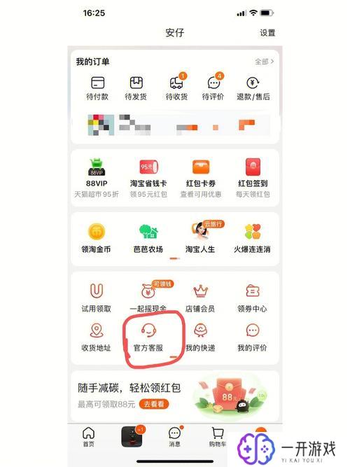 淘宝可以用微信吗,淘宝购物支持微信支付吗？