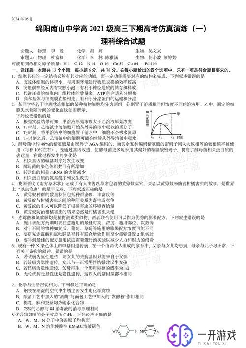 四川高考理综,四川高考理综攻略大全