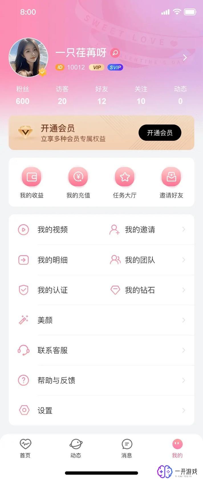 视频交友app,视频交友神器，轻松邂逅有缘人