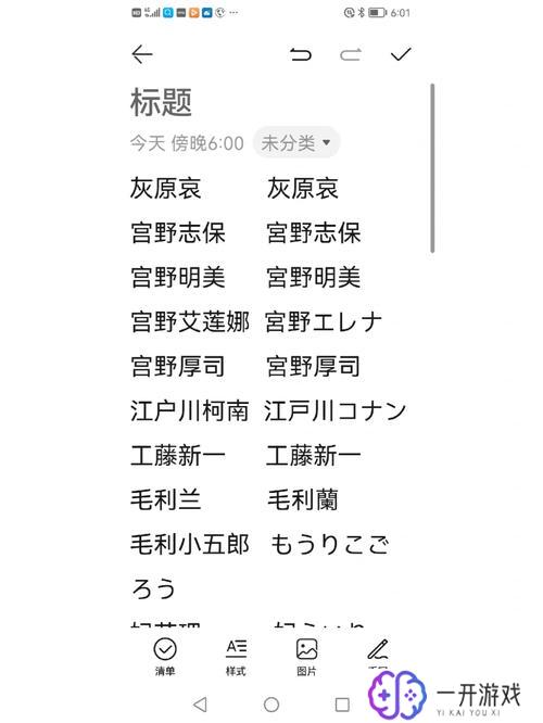 日文名生成器,日文名字生成技巧全解析