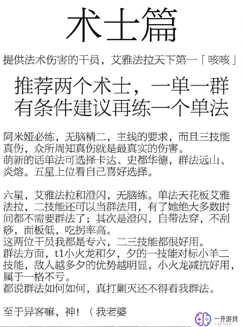 明日方舟官服,明日方舟官服攻略：新版本解析