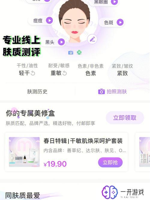 美丽修行app,美丽修行APP护肤攻略大全