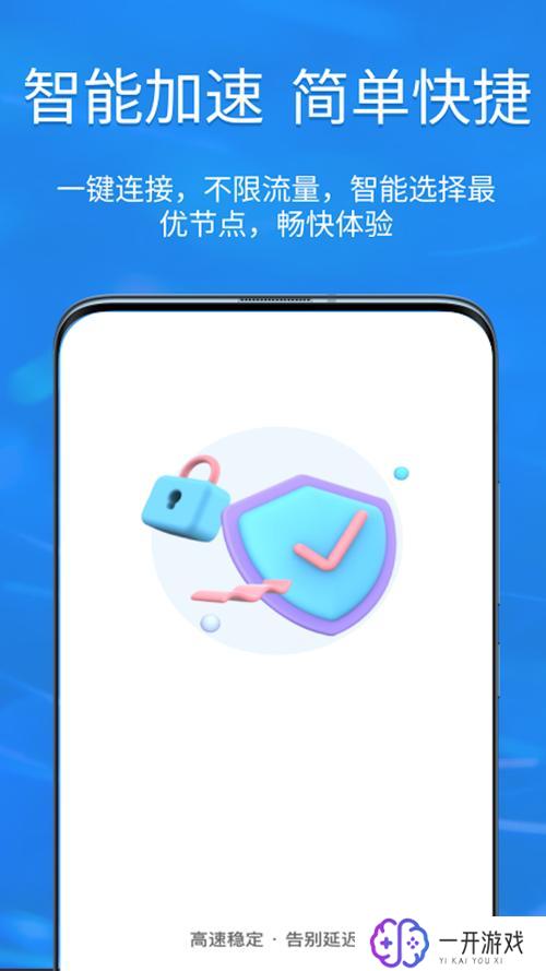 快连加速器官网,快连加速器官网——高速上网首选