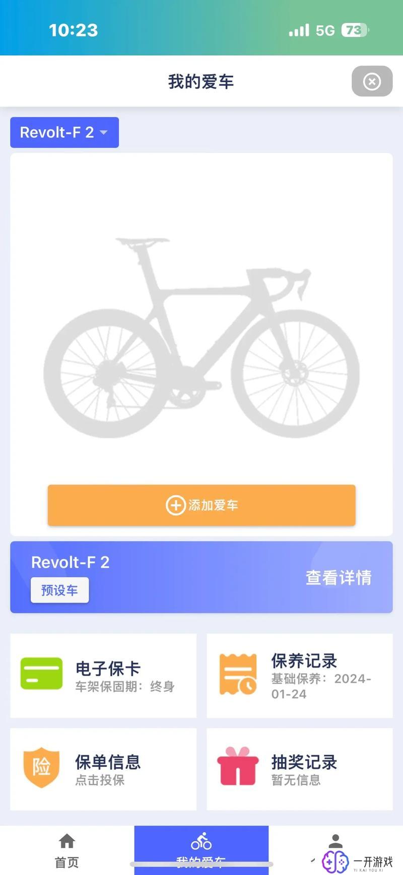 捷安特骑行app,捷安特骑行APP：解锁骑行新体验