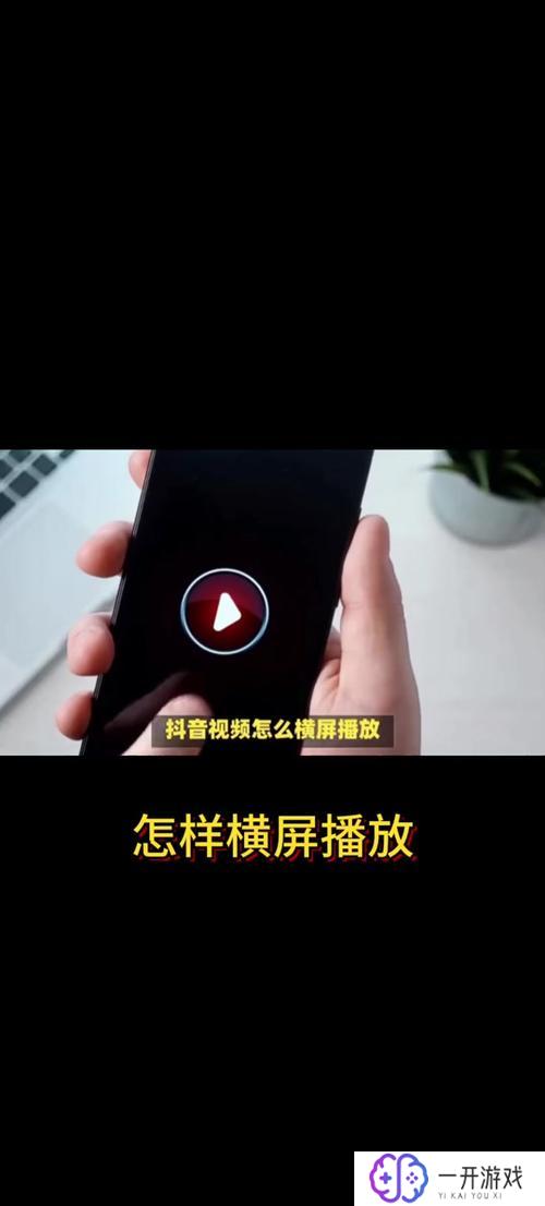 横屏怎么设置,横屏设置教程，快速上手攻略