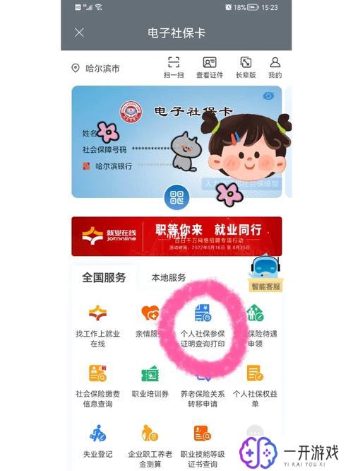 贵州人社app,贵州人社app攻略：轻松办理社保服务