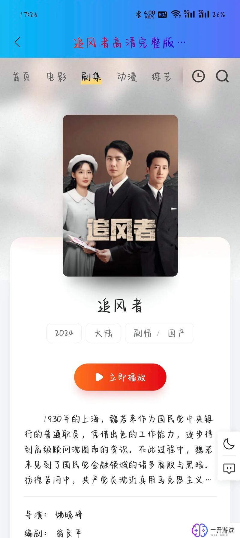 高清电视app,高清电视APP精选推荐：必看热门排行