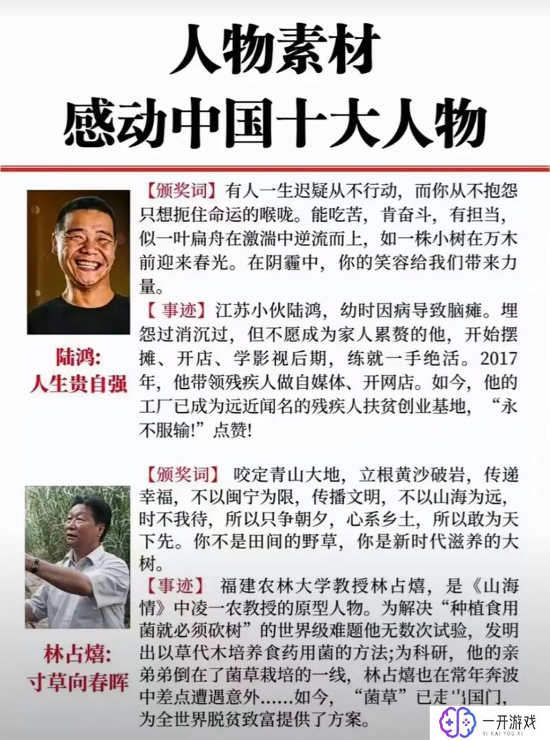 感动中国十大人物事迹,感动中国十大人物：感人故事大盘点