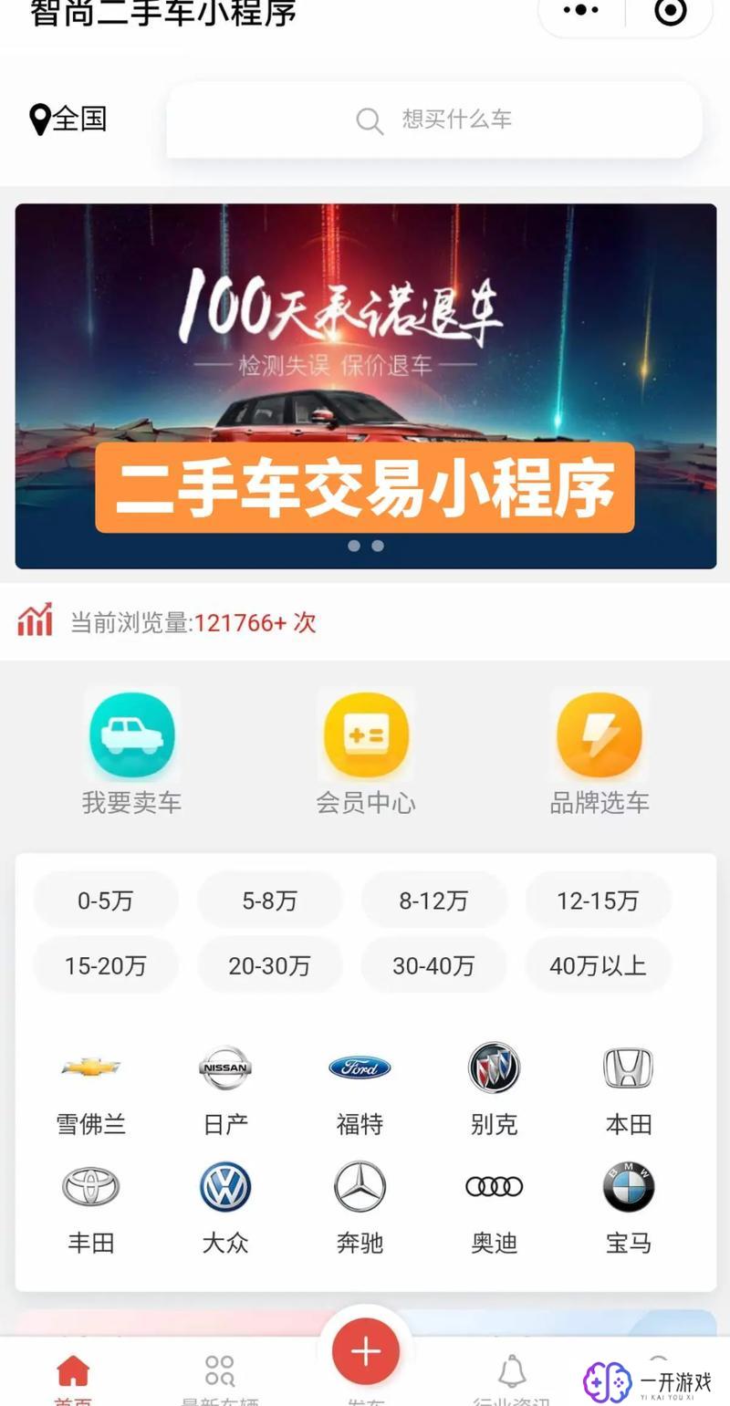 二手车app,二手车APP：精准选车，一键比价神器