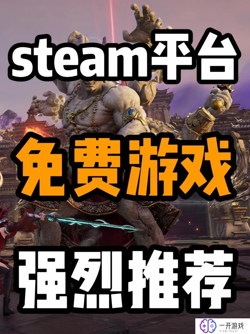 电脑steam,电脑Steam游戏推荐指南