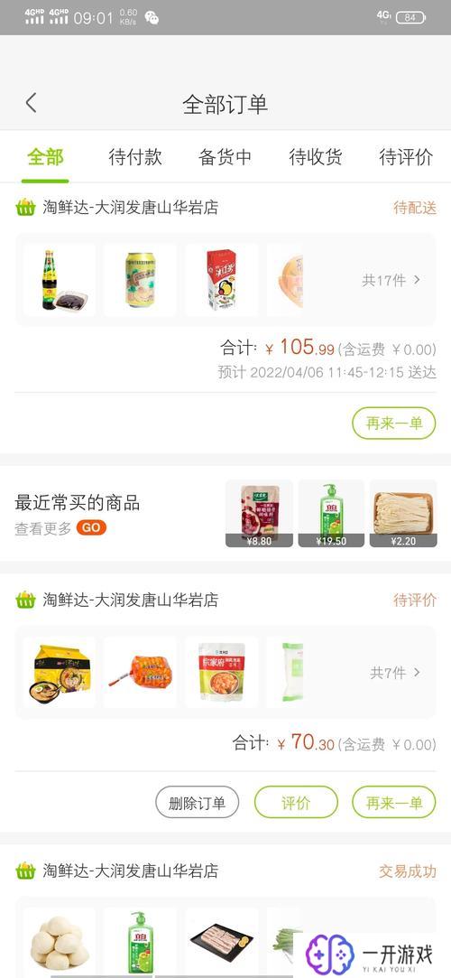 大润发app,大润发APP购物攻略：轻松省钱必备神器