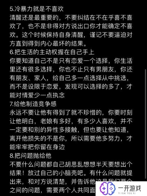 被男朋友调教,男朋友调教心得分享：实用技巧揭秘