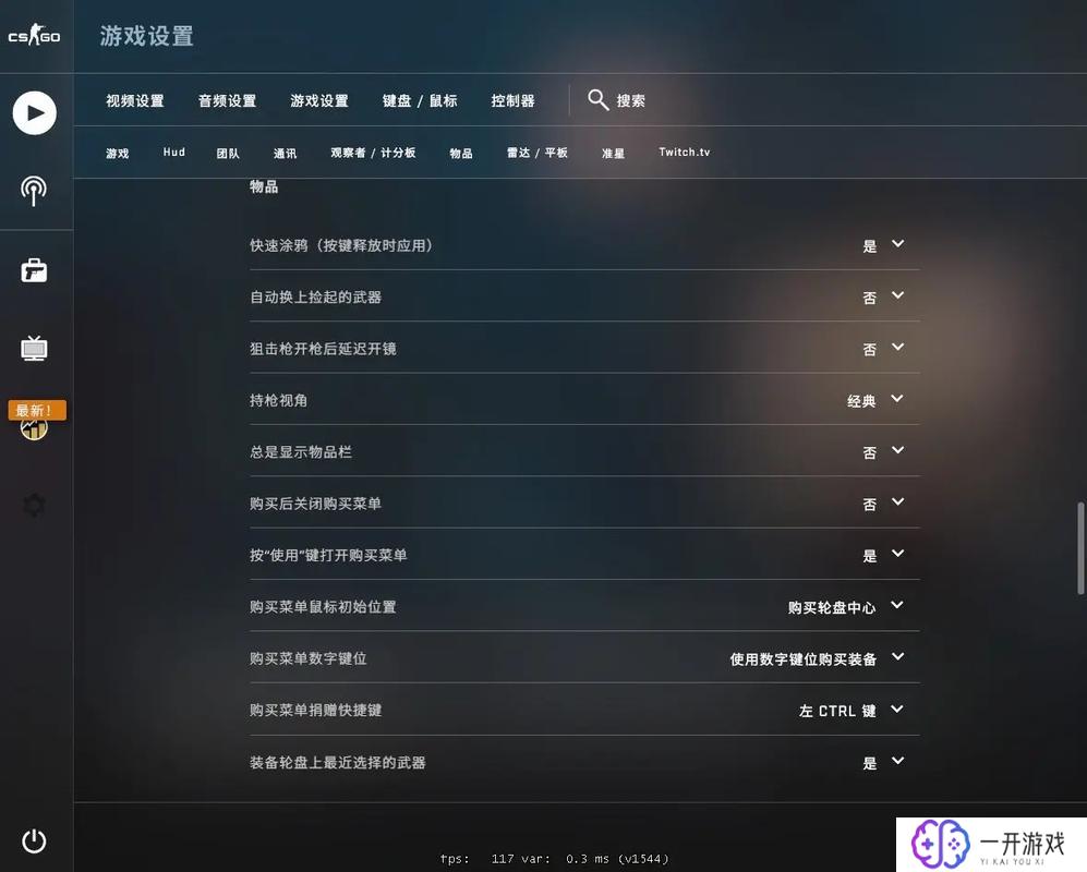 csgo怎么说话,CSGO游戏内交流技巧分享