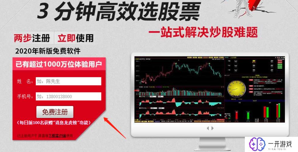 指南针股票软件,指南针股票软件——精准选股利器