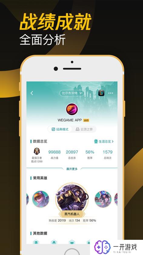 掌上wegame,掌上Wegame手机版，畅玩任你行！