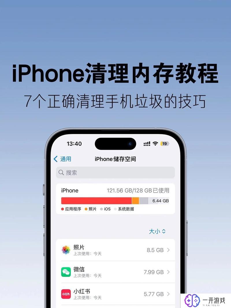 怎么清理手机缓存,“手机缓存清理方法大全”