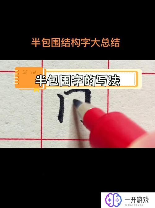 学是什么结构的字,汉字结构揭秘：学字构成解析