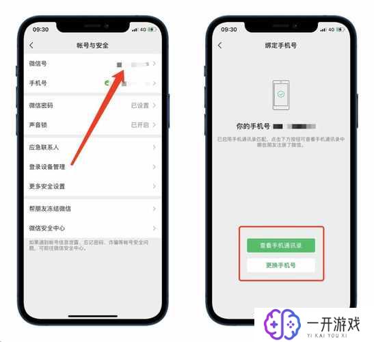 微信怎么绑定qq,微信绑定QQ教程大全