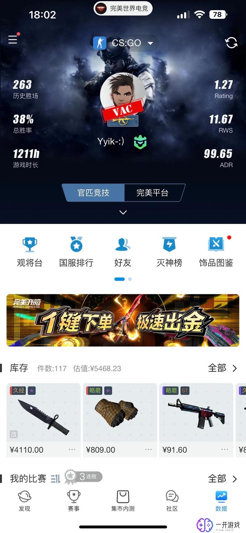 完美世界csgo,完美世界CSGO攻略分享大全