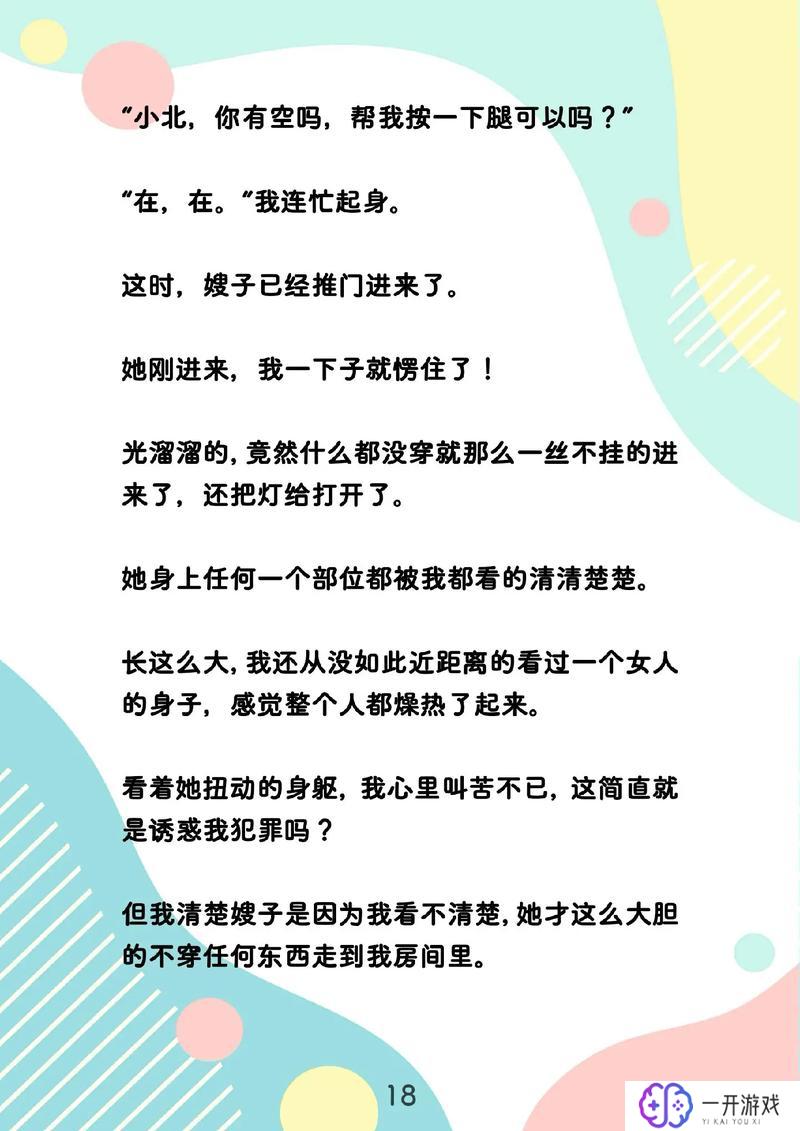 嫂子的诱惑小说,嫂子诱惑：禁果情缘