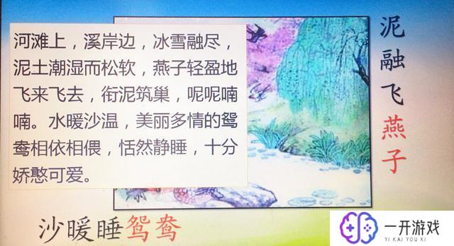 泥融飞燕子下一句,泥融飞燕子续篇：揭秘燕子筑巢奥秘