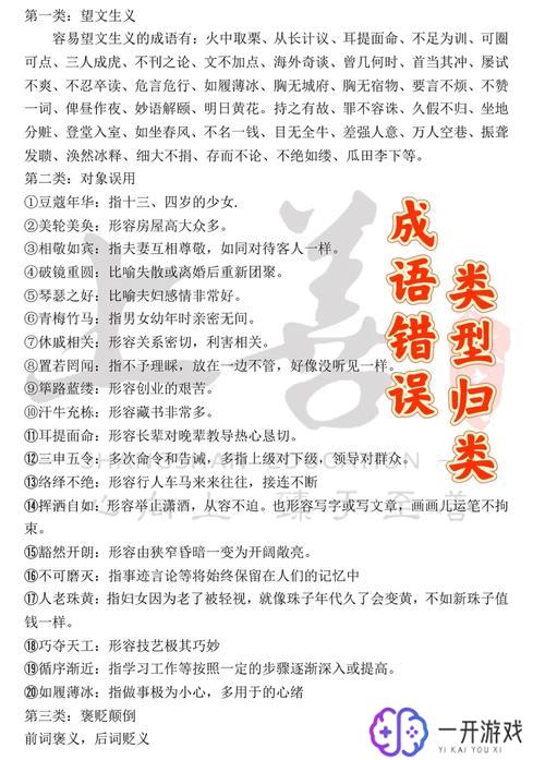 目无全牛的意思,目无全牛的境界解读