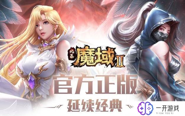 魔域手游2官网,魔域手游2官网首曝，畅玩新版本攻略